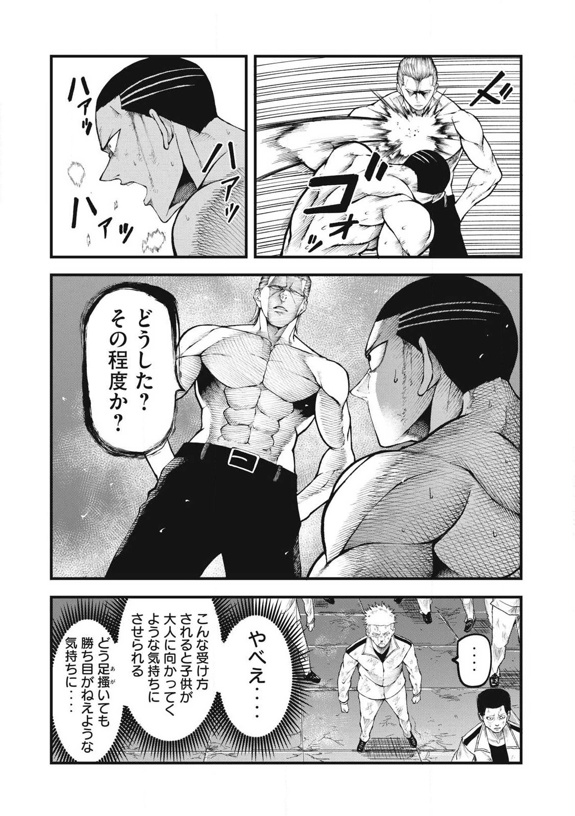 BLUE～FIGHT～蒼き若者たちのブレイキングダウン～ 第24話 - 12