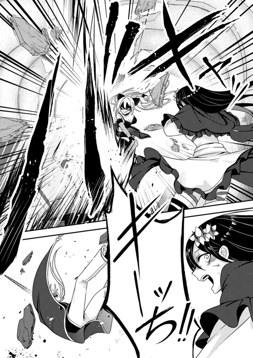 超難関ダンジョンで10万年修行した結果、世界最強に　～最弱無能の下剋上～ 第23.1話 - 8