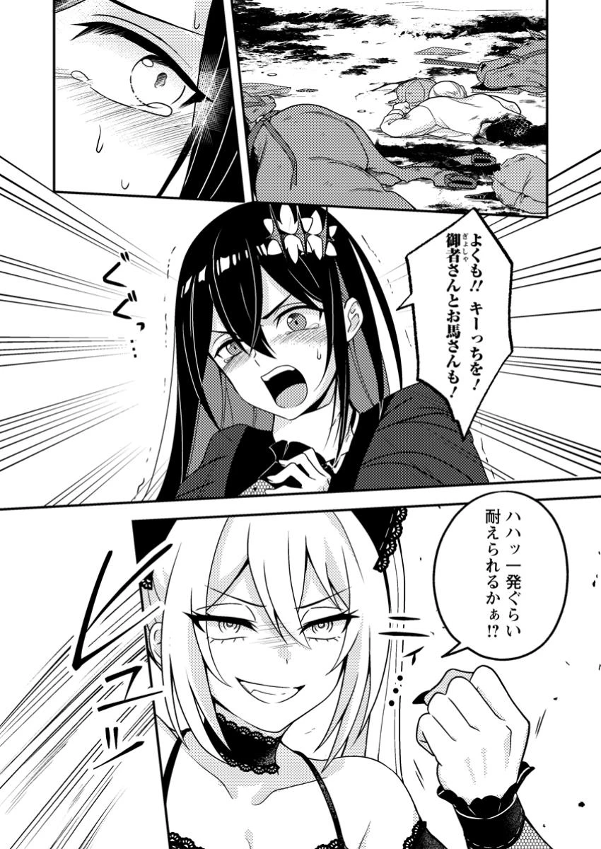 超難関ダンジョンで10万年修行した結果、世界最強に　～最弱無能の下剋上～ 第23.1話 - 10