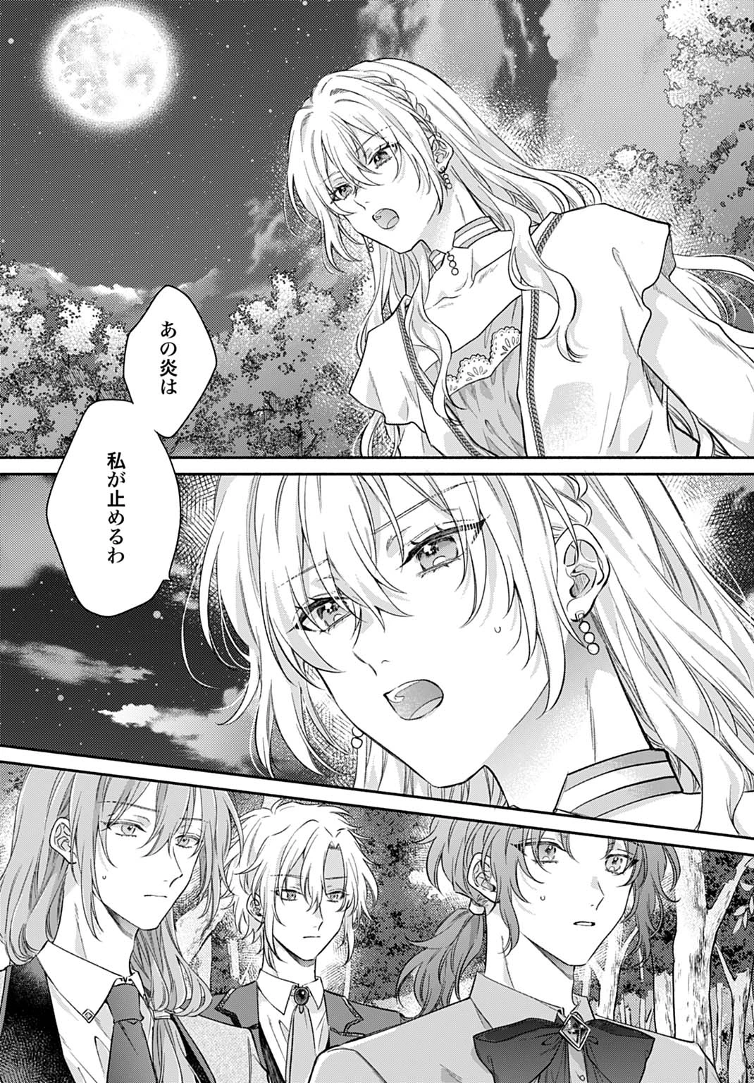 Ijimerare Ko No Akuyaku Reijou Wa Tenseiki 第28話 - 5