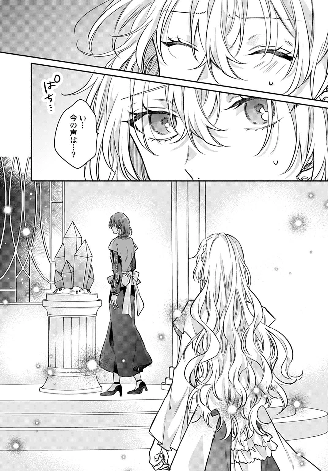 Ijimerare Ko No Akuyaku Reijou Wa Tenseiki 第28話 - 12