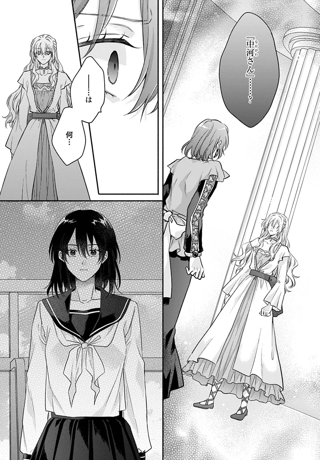 Ijimerare Ko No Akuyaku Reijou Wa Tenseiki 第28話 - 20