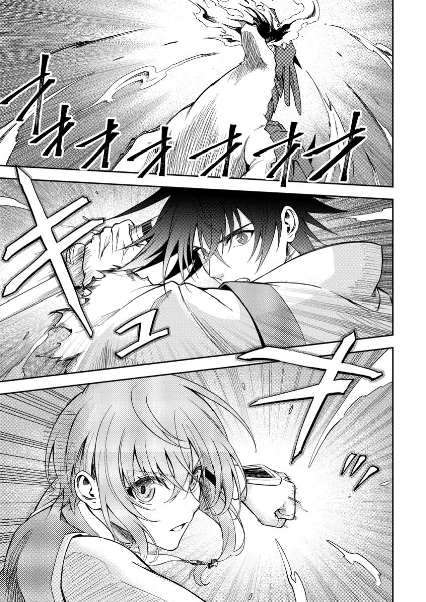 パーティーから追放されたその治癒師、実は最強につき 第47.3話 - 5