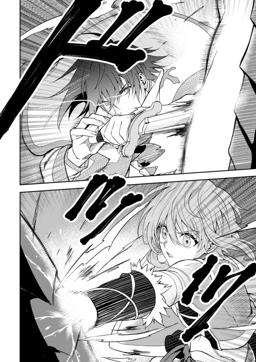 パーティーから追放されたその治癒師、実は最強につき 第47.3話 - 6