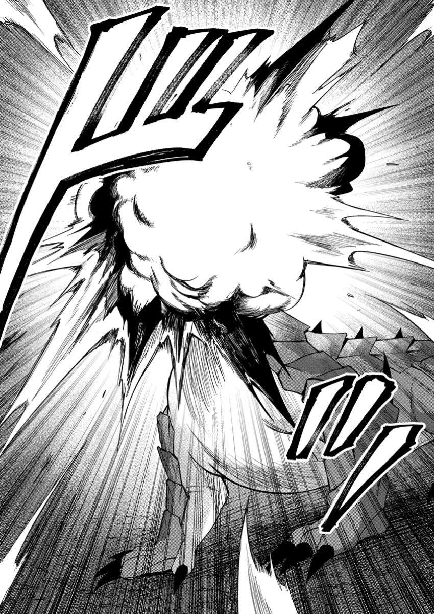 パーティーから追放されたその治癒師、実は最強につき 第47.3話 - 8