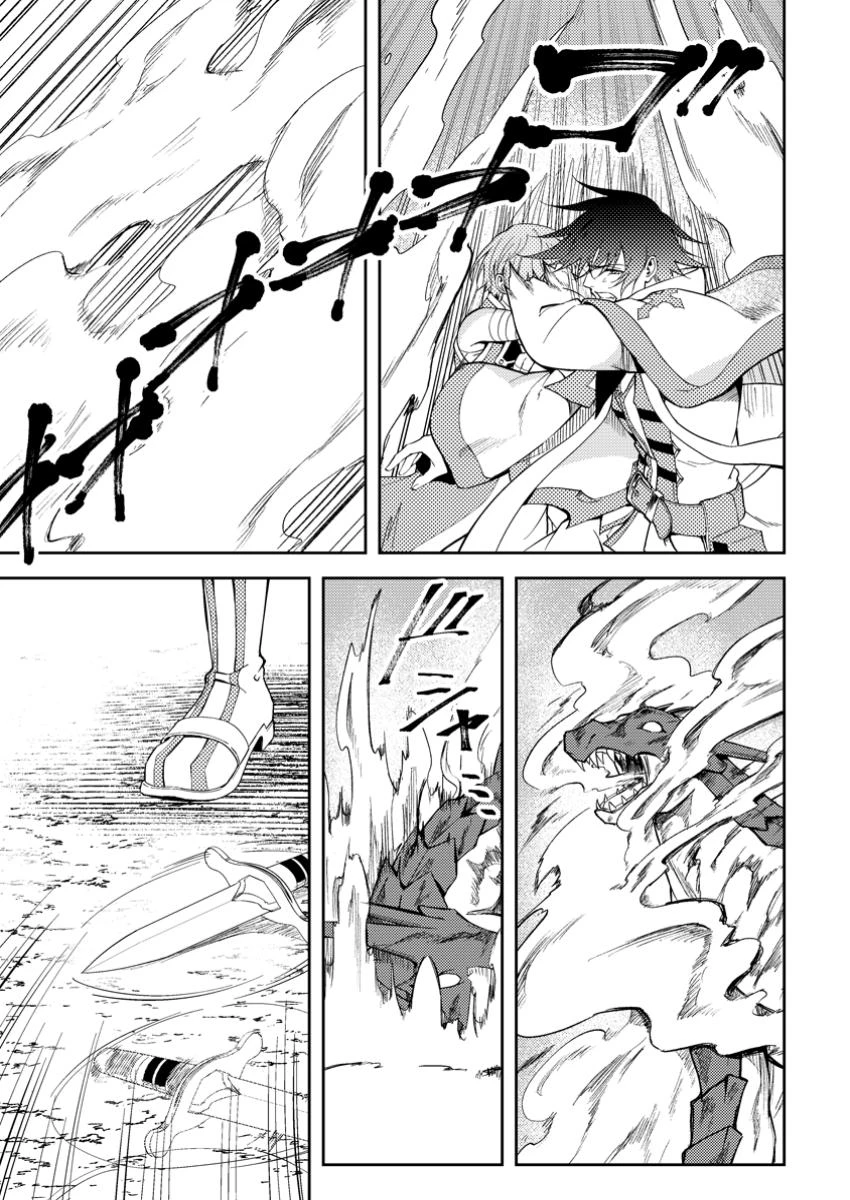 パーティーから追放されたその治癒師、実は最強につき 第47.3話 - 9