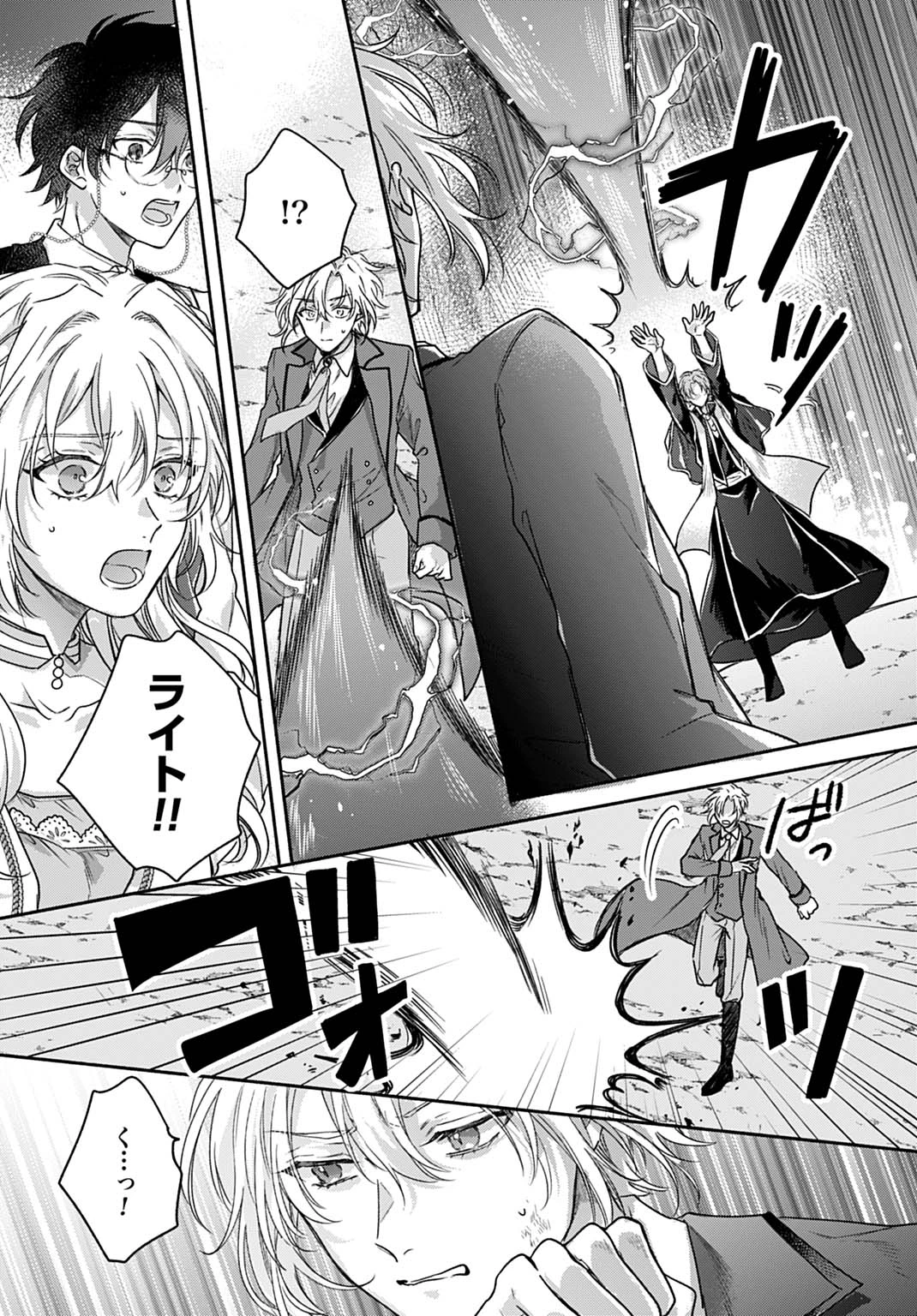 Ijimerare Ko No Akuyaku Reijou Wa Tenseiki 第27話 - 15