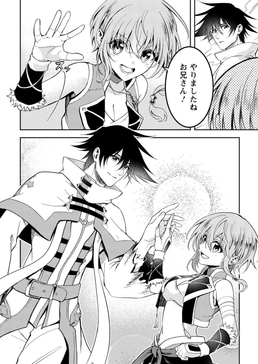 パーティーから追放されたその治癒師、実は最強につき 第47.3話 - 10