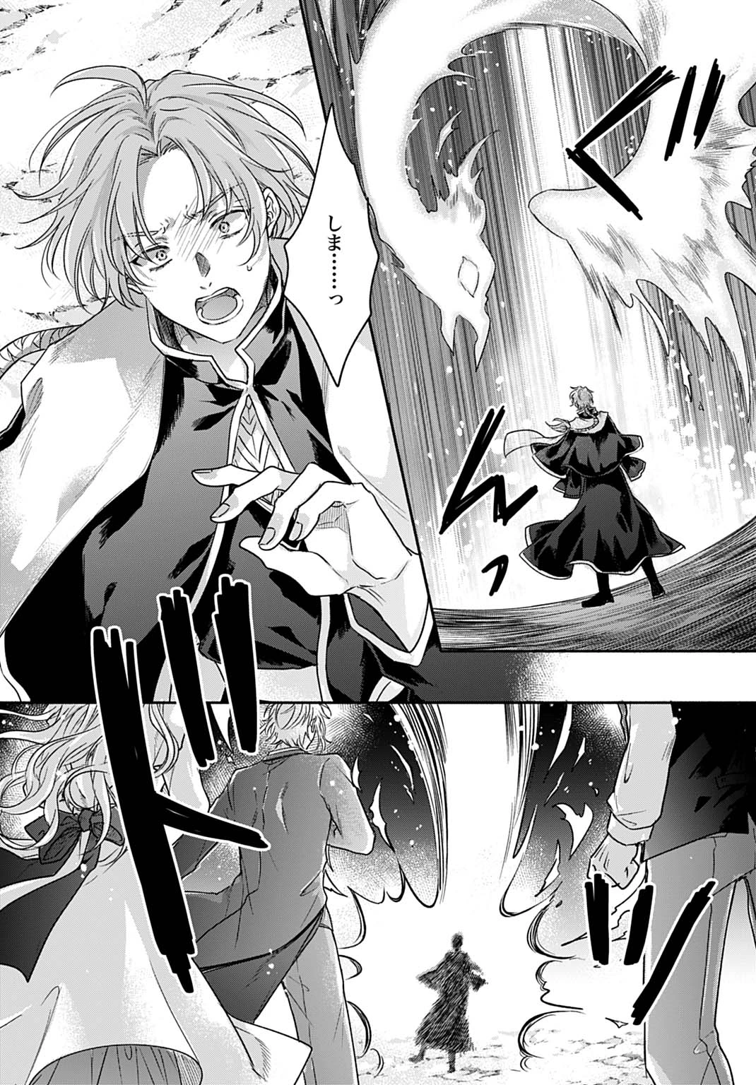 Ijimerare Ko No Akuyaku Reijou Wa Tenseiki 第27話 - 17