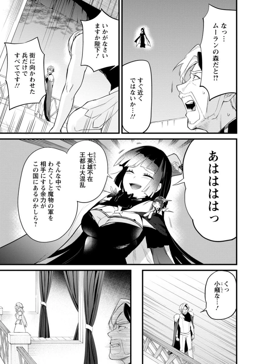 黒豚王子は前世を思いだして改心する　悪役キャラに転生したので死亡エンドから逃げていたら最強になっていた 第12.1話 - 5