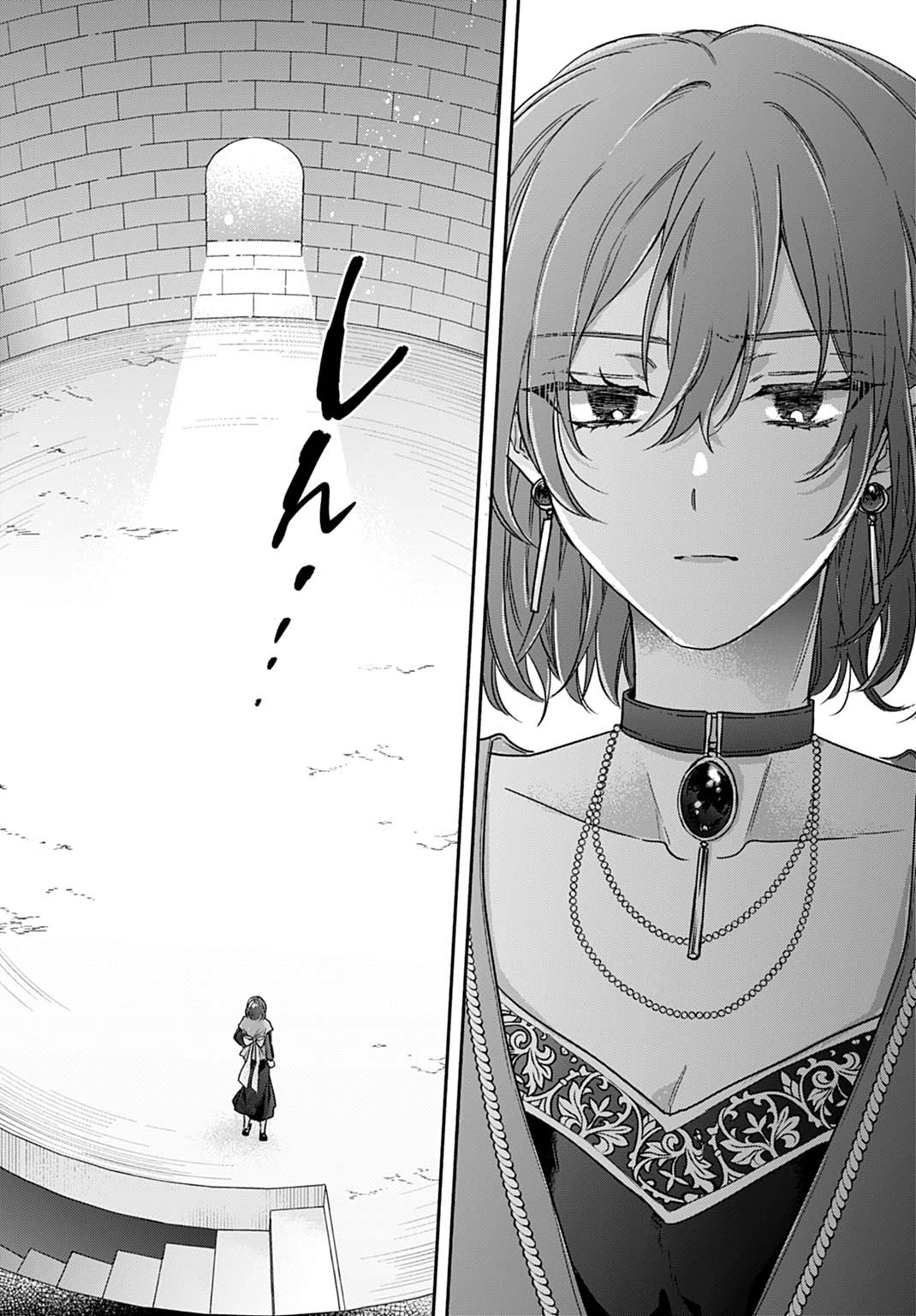 Ijimerare Ko No Akuyaku Reijou Wa Tenseiki 第27話 - 21