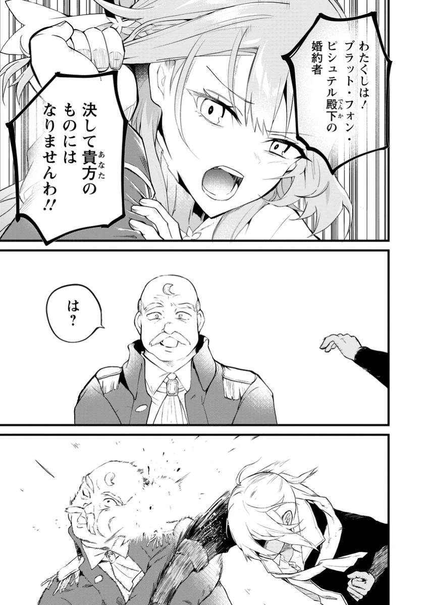 黒豚王子は前世を思いだして改心する　悪役キャラに転生したので死亡エンドから逃げていたら最強になっていた 第12.1話 - 9