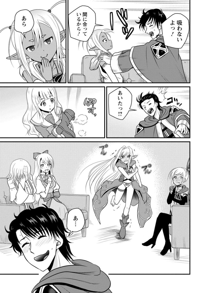 おっさん底辺治癒士と愛娘の辺境ライフ ～中年男が回復スキルに覚醒して、英雄へ成り上がる～ 第62.1話 - 5