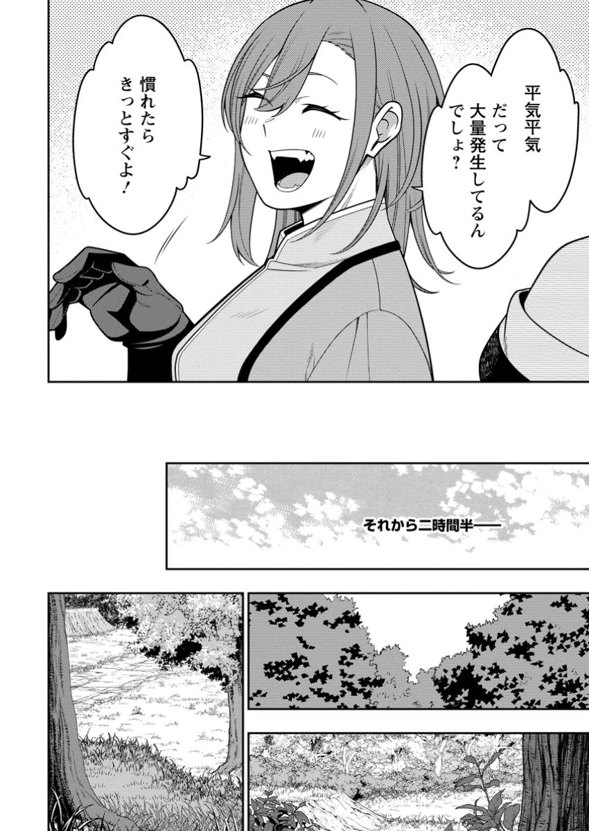 最強陰陽師の異世界転生記 ～下僕の妖怪どもに比べてモンスターが弱すぎるんだが～ 第43.2話 - 1