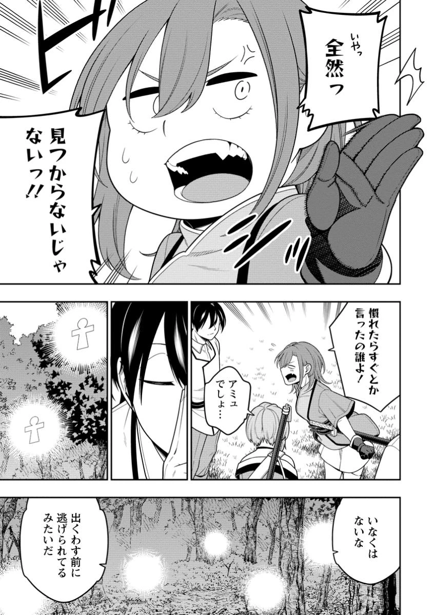 最強陰陽師の異世界転生記 ～下僕の妖怪どもに比べてモンスターが弱すぎるんだが～ 第43.2話 - 2