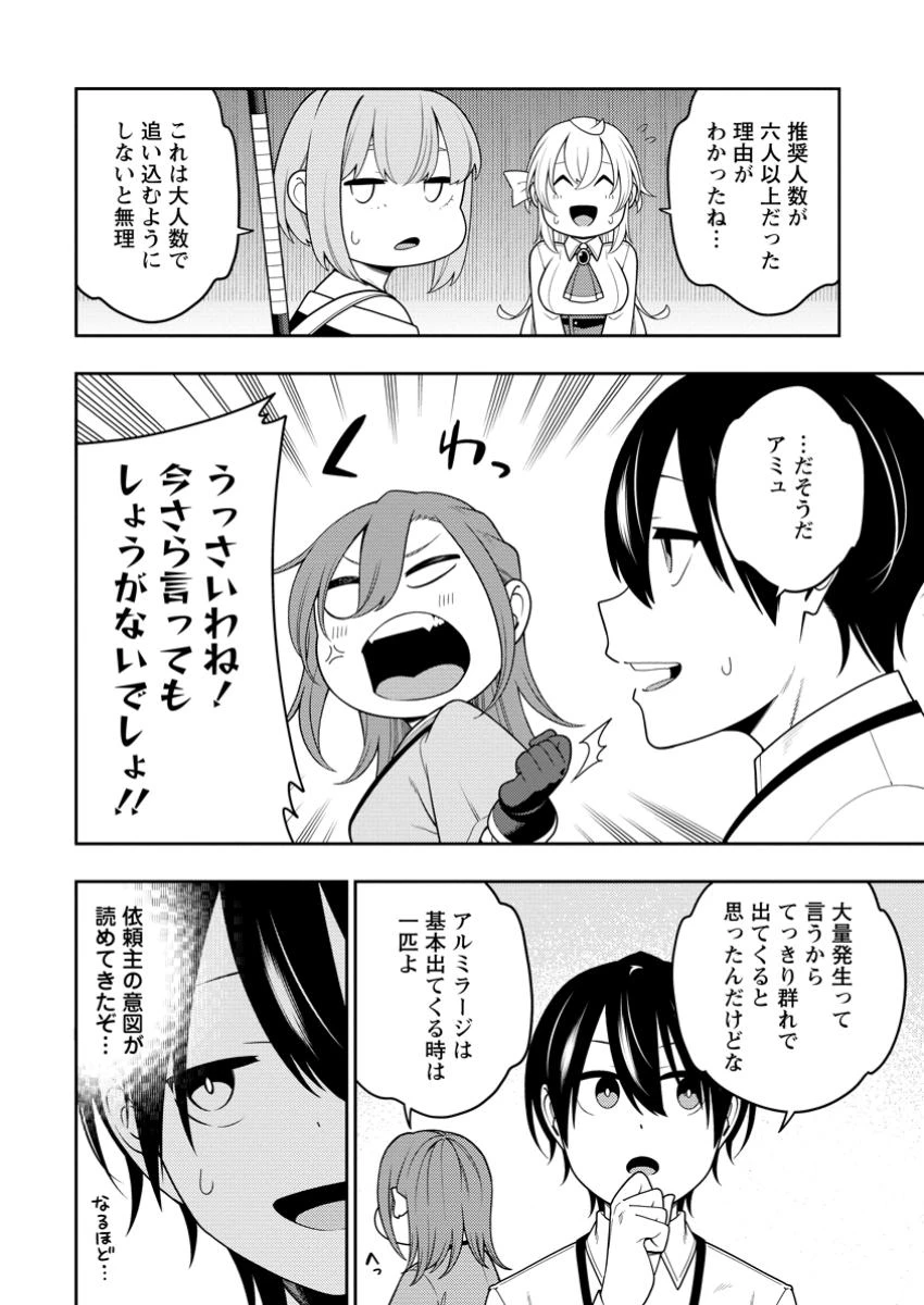 最強陰陽師の異世界転生記 ～下僕の妖怪どもに比べてモンスターが弱すぎるんだが～ 第43.2話 - 3