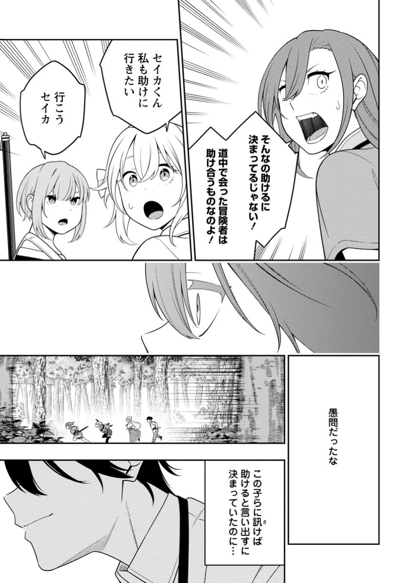 最強陰陽師の異世界転生記 ～下僕の妖怪どもに比べてモンスターが弱すぎるんだが～ 第43.2話 - 8