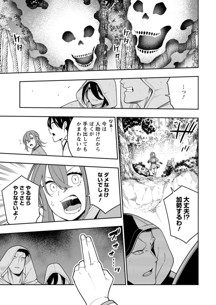 最強陰陽師の異世界転生記 ～下僕の妖怪どもに比べてモンスターが弱すぎるんだが～ 第43.2話 - 10