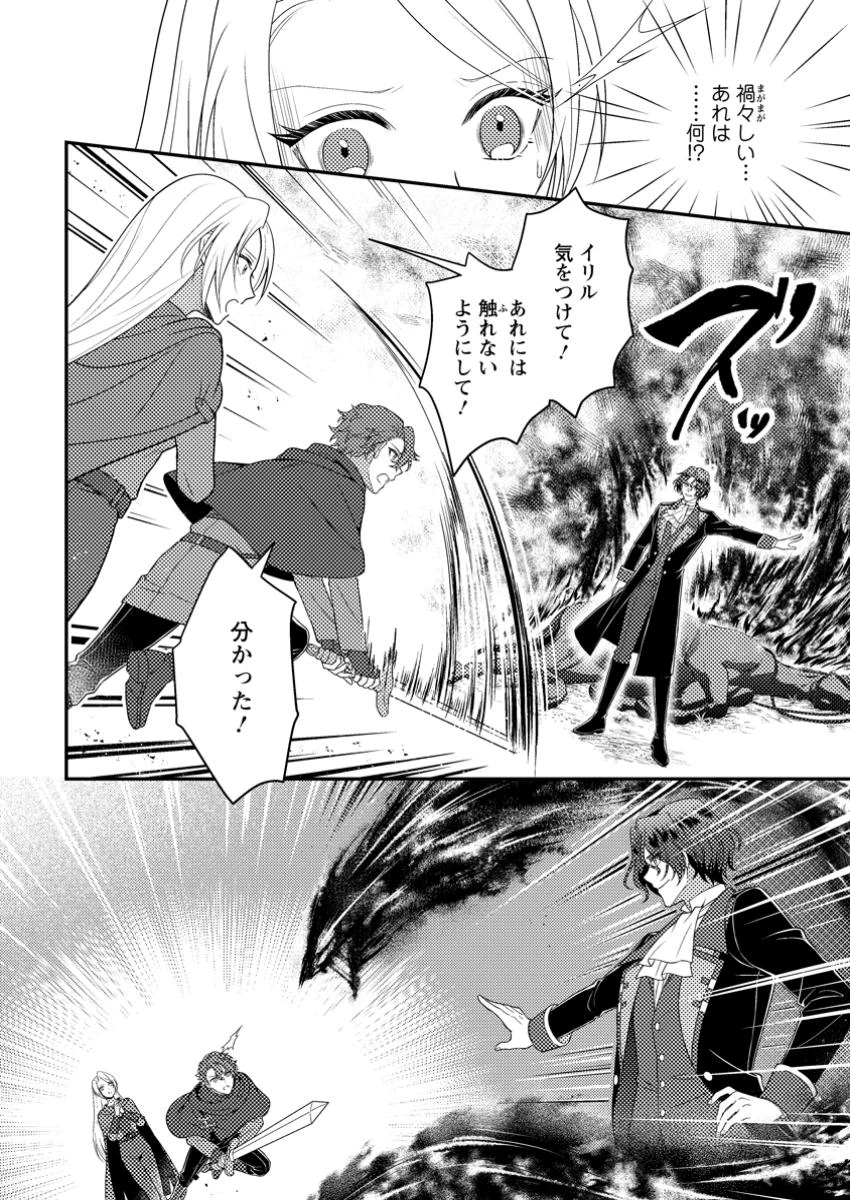 淑女の鑑やめました。時を逆行した公爵令嬢は、わがままな妹に振り回されないよう性格悪く生き延びます！ 第24.1話 - 4