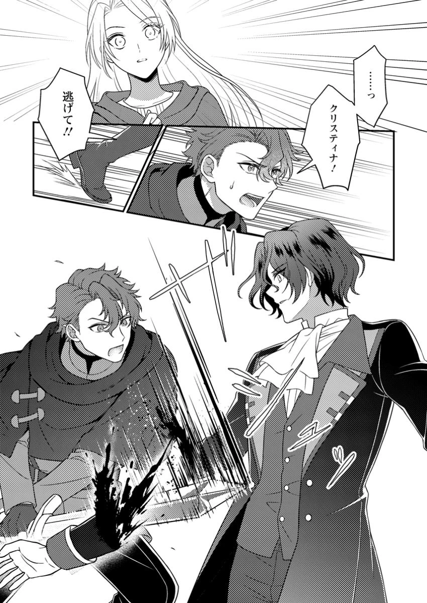 淑女の鑑やめました。時を逆行した公爵令嬢は、わがままな妹に振り回されないよう性格悪く生き延びます！ 第24.1話 - 5