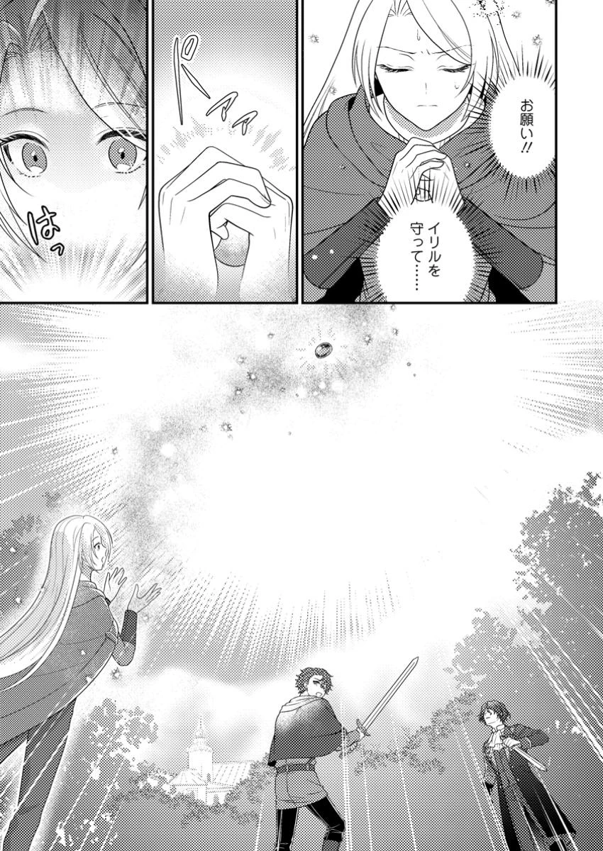 淑女の鑑やめました。時を逆行した公爵令嬢は、わがままな妹に振り回されないよう性格悪く生き延びます！ 第24.1話 - 7