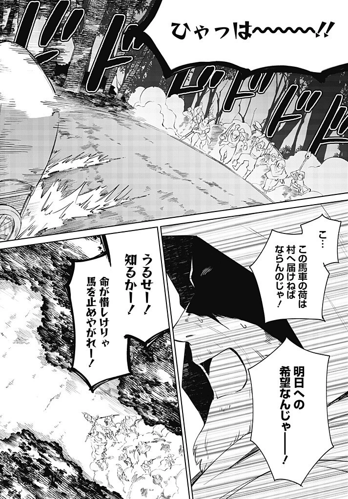 聖女さま？いいえ、通りすがりの魔物使いです！～絶対無敵の聖女はモフモフと旅をする～ 第11.1話 - 4