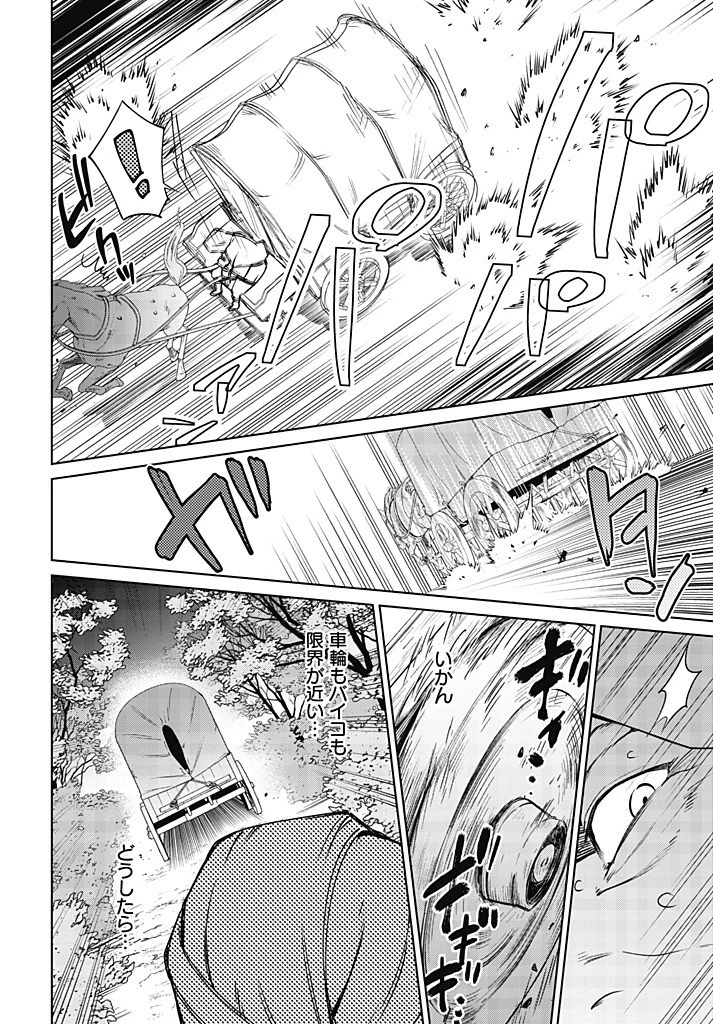 聖女さま？いいえ、通りすがりの魔物使いです！～絶対無敵の聖女はモフモフと旅をする～ 第11.1話 - 6