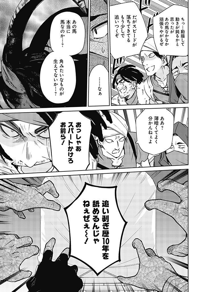 聖女さま？いいえ、通りすがりの魔物使いです！～絶対無敵の聖女はモフモフと旅をする～ 第11.1話 - 7