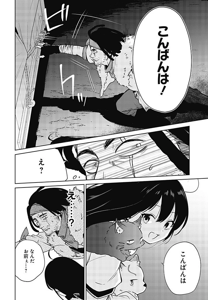 聖女さま？いいえ、通りすがりの魔物使いです！～絶対無敵の聖女はモフモフと旅をする～ 第11.1話 - 8