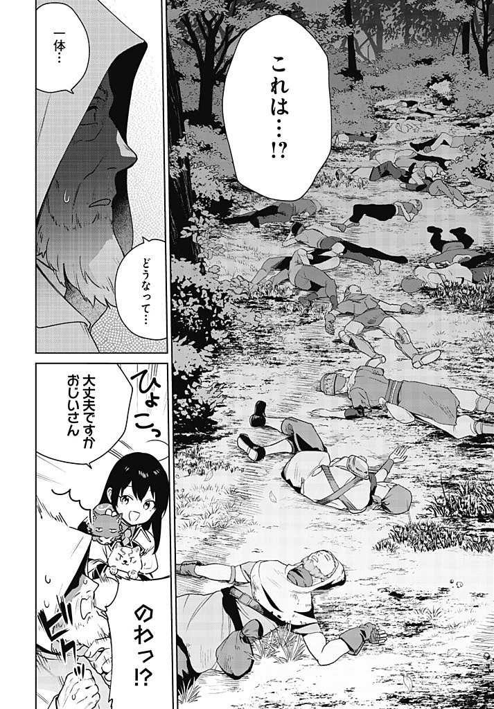 聖女さま？いいえ、通りすがりの魔物使いです！～絶対無敵の聖女はモフモフと旅をする～ 第11.1話 - 12