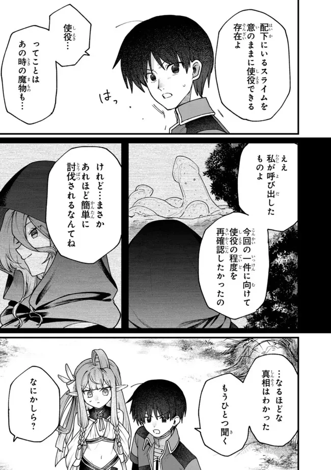 ステータス・オール∞（インフィニティ） ∞使いの最強能力者、異世界を自由気ままに暮らします！ 第57話 - 9