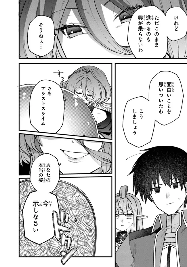 ステータス・オール∞（インフィニティ） ∞使いの最強能力者、異世界を自由気ままに暮らします！ 第57話 - 12