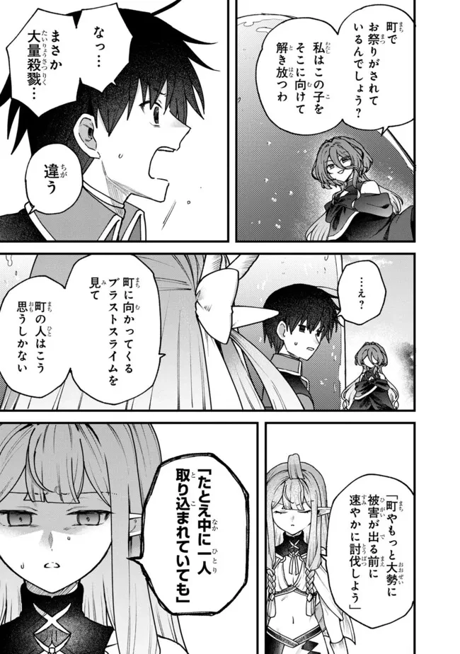 ステータス・オール∞（インフィニティ） ∞使いの最強能力者、異世界を自由気ままに暮らします！ 第57話 - 15