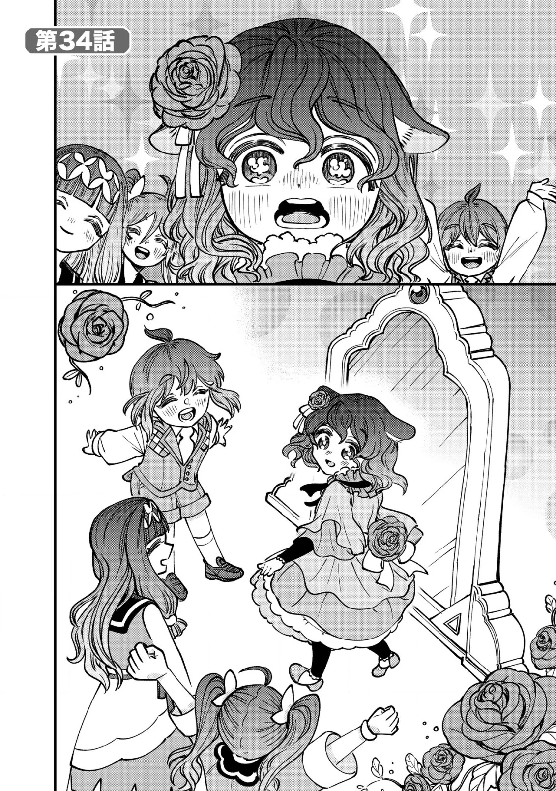 ウィル様は今日も魔法で遊んでいます。ねくすと 第34話 - 1