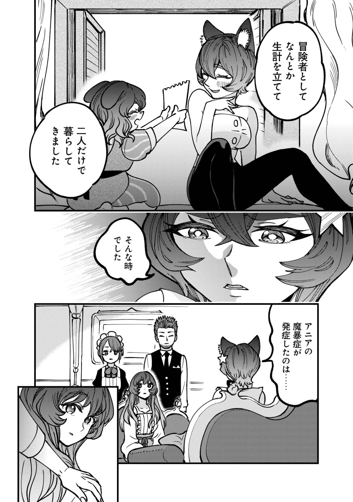 ウィル様は今日も魔法で遊んでいます。ねくすと 第34話 - 4