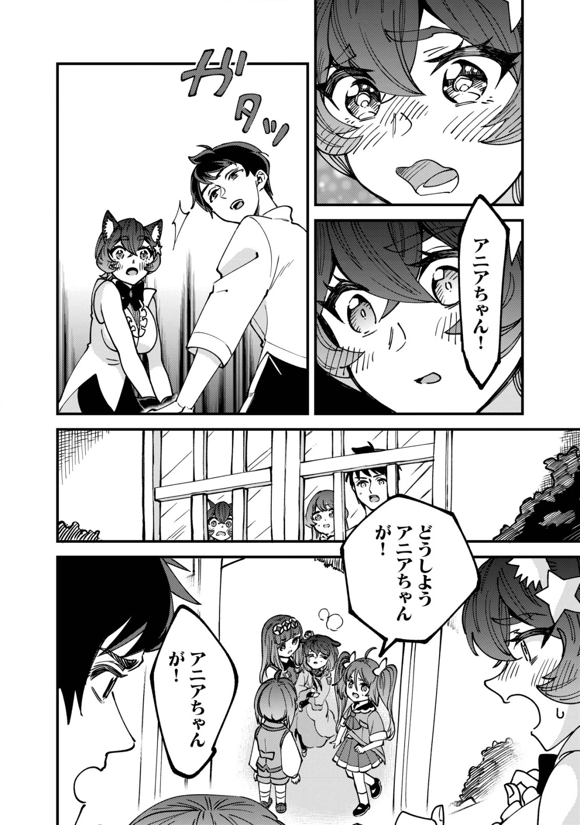 ウィル様は今日も魔法で遊んでいます。ねくすと 第34話 - 8