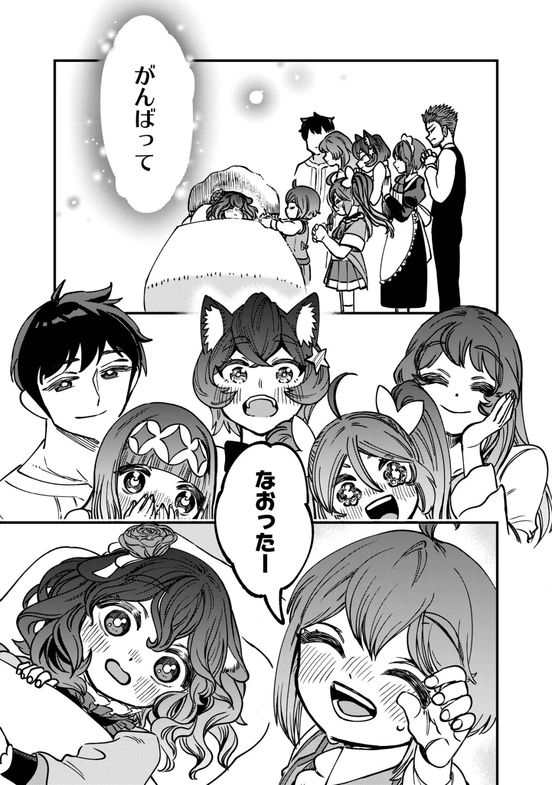 ウィル様は今日も魔法で遊んでいます。ねくすと 第34話 - 21