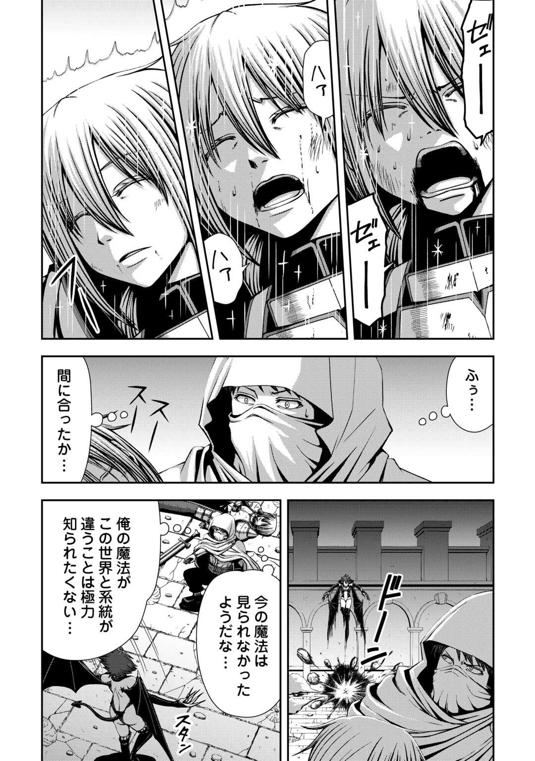 異世界二度目のおっさん、どう考えても高校生勇者より強い 第10話 - 4