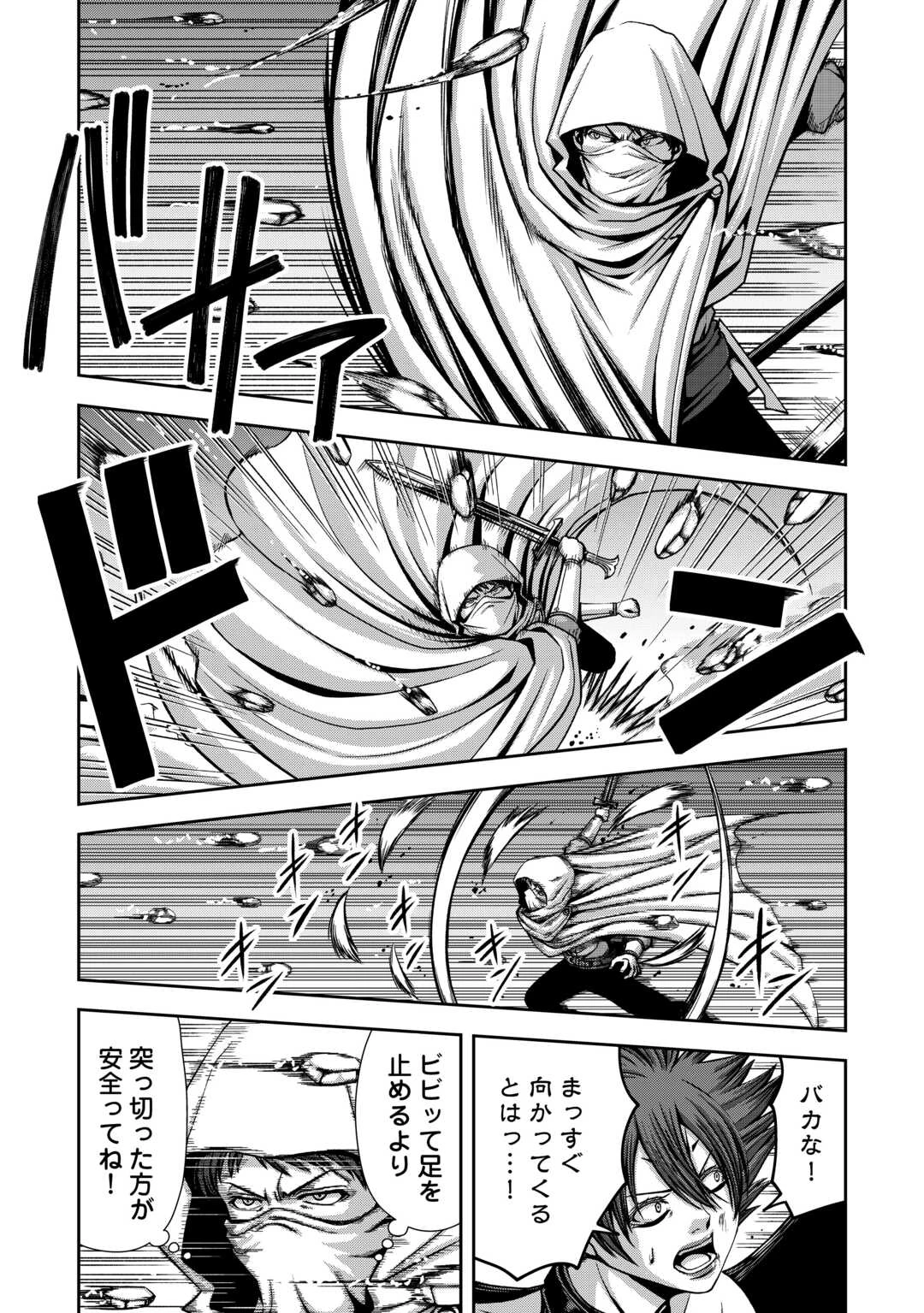 異世界二度目のおっさん、どう考えても高校生勇者より強い 第10話 - 7