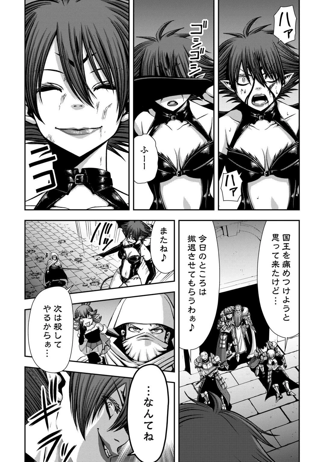 異世界二度目のおっさん、どう考えても高校生勇者より強い 第10話 - 16
