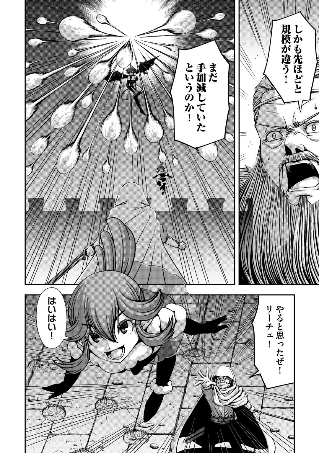 異世界二度目のおっさん、どう考えても高校生勇者より強い 第10話 - 18