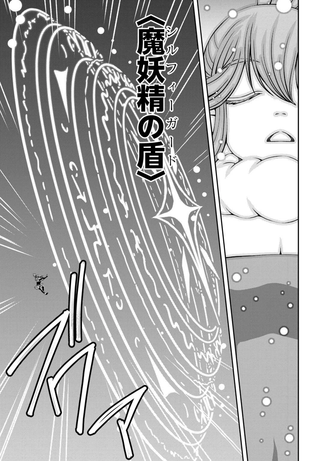 異世界二度目のおっさん、どう考えても高校生勇者より強い 第10話 - 19