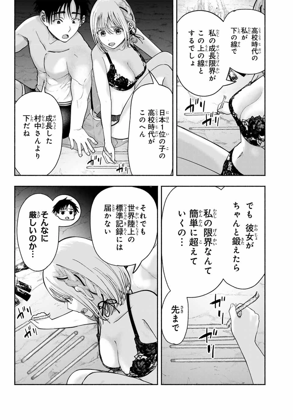 卒業アルバムの彼女たち 第11話 - 12