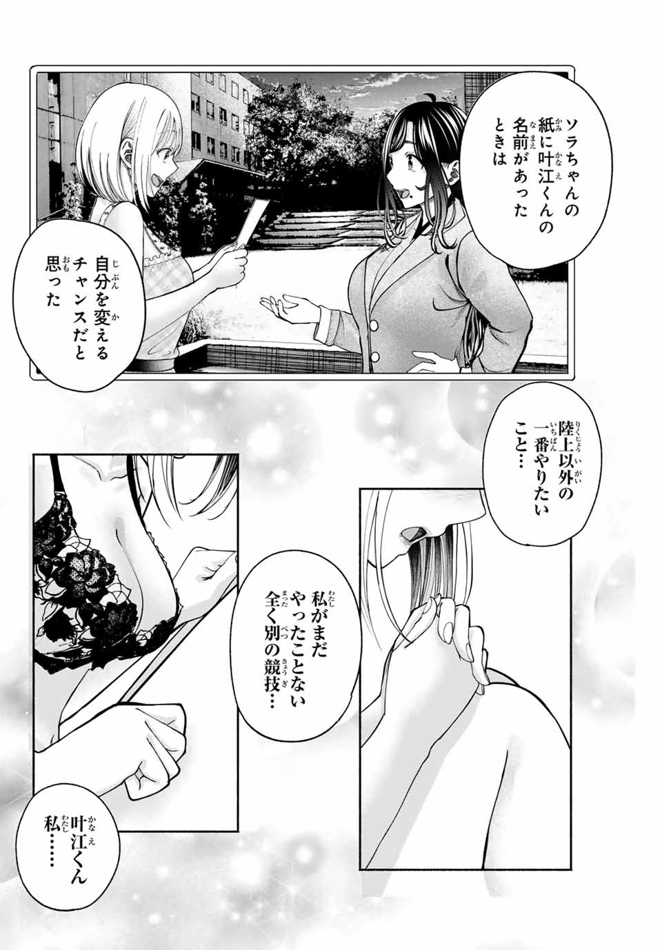 卒業アルバムの彼女たち 第11話 - 14