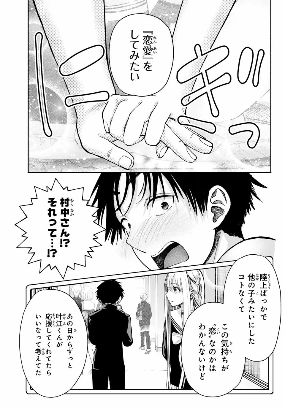 卒業アルバムの彼女たち 第11話 - 15