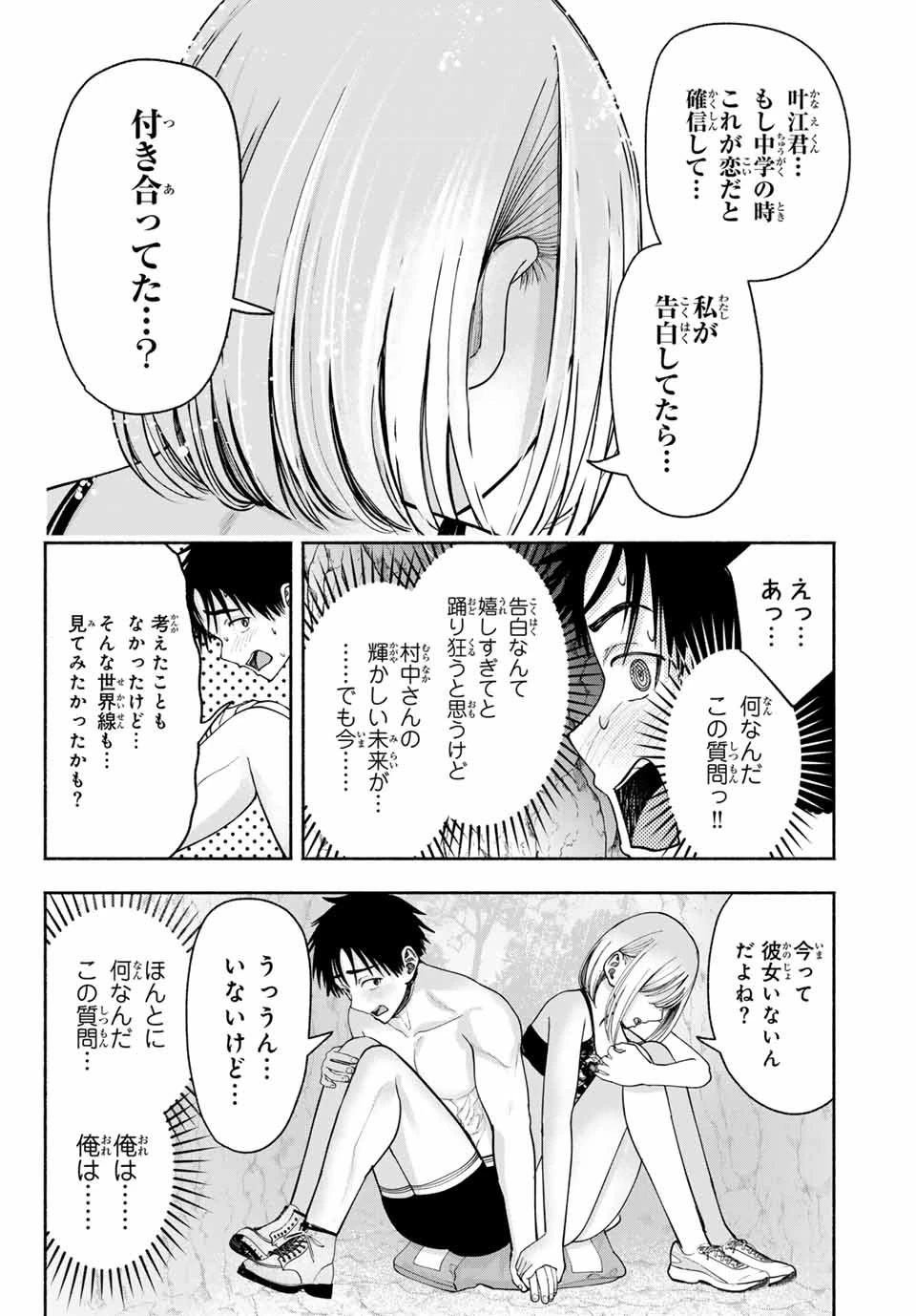 卒業アルバムの彼女たち 第11話 - 16