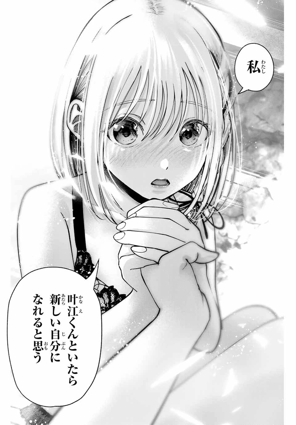 卒業アルバムの彼女たち 第11話 - 18