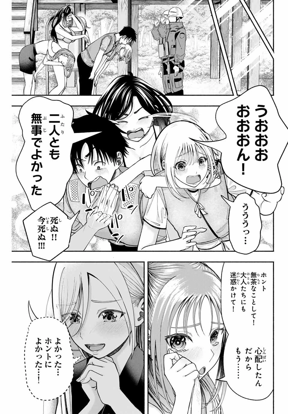 卒業アルバムの彼女たち 第11話 - 21