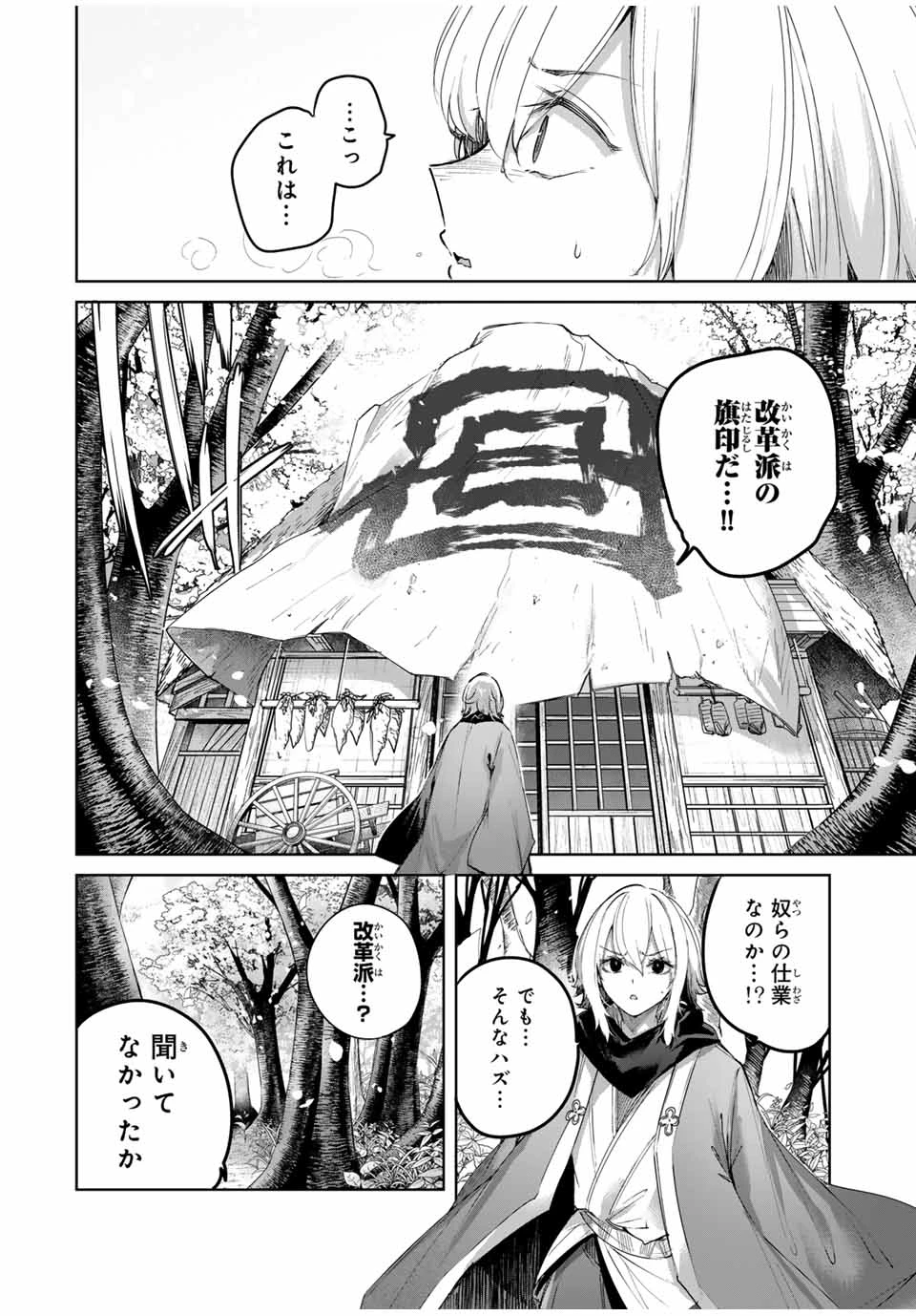 辺境の薬師、都でSランク冒険者となる～英雄村の少年がチート薬で無自覚無双〜 第69話 - 2
