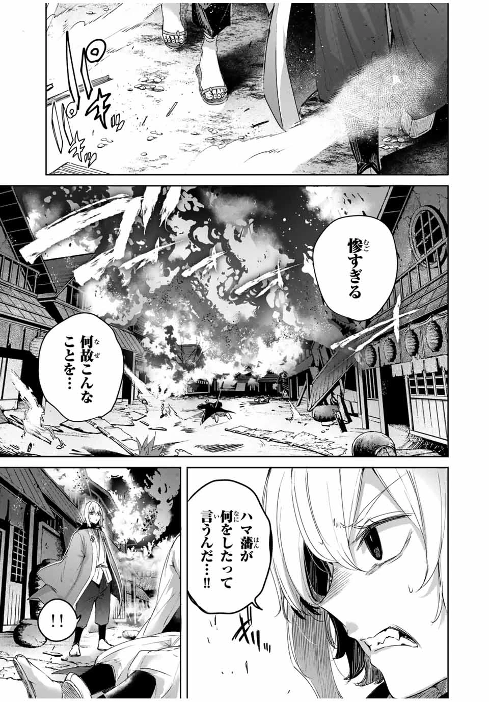 辺境の薬師、都でSランク冒険者となる～英雄村の少年がチート薬で無自覚無双〜 第69話 - 5